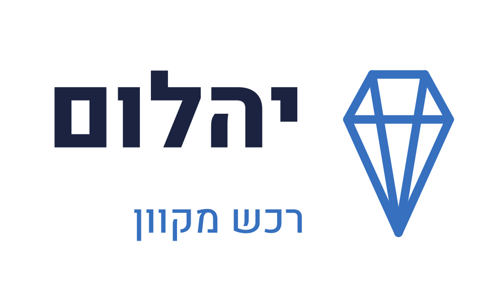 ספק רשום במערכת יהלום – מינהל הרכש הממשלתי